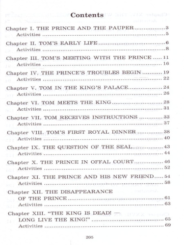 Принц и нищий. Домашнее чтение
