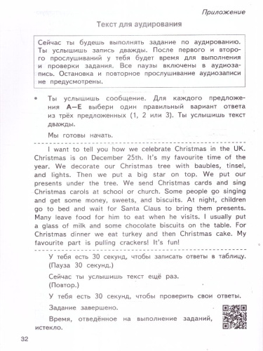 ВПР Английский язык 4 класс