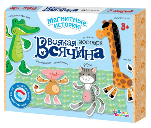 Игра магнитная "Всякая всячина. Зоопарк"