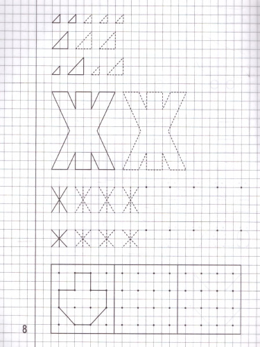 Рисуем по клеточкам. Рабочая тетрадь. В 2-х частях. Часть 1