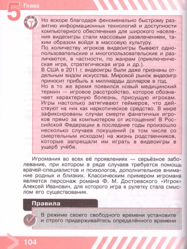 Основы безопасности жизнедеятельности 9 класс. Учебник