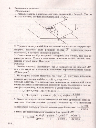 ЕГЭ Физика, Механика, Молекулярная Физика. 320 задач с ответами и решениями