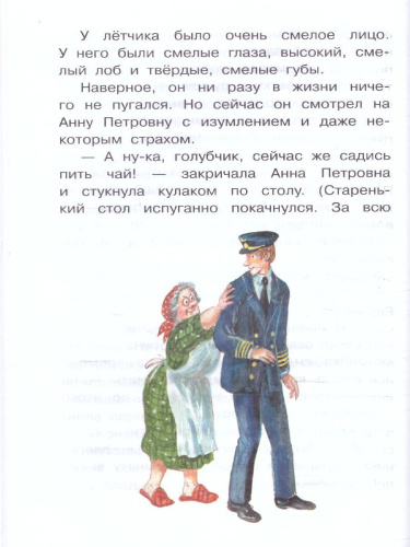 Приключения жёлтого чемоданчика