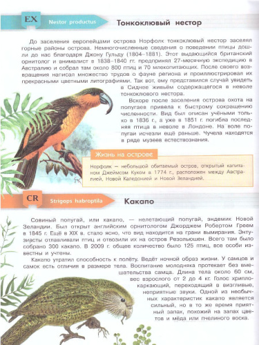 Красная книга мира