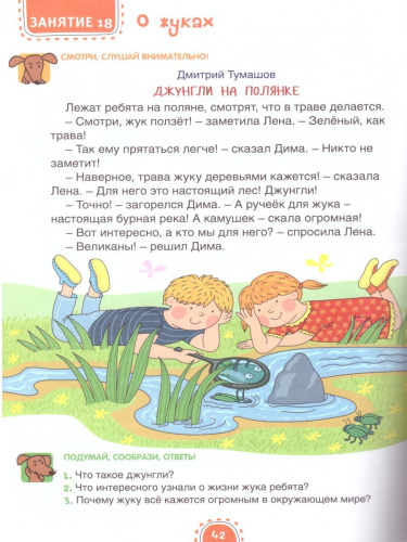 Хвостатые мечты : Волшебная тетрадь для маленьких фантазеров