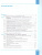 Информатика 9 класс. Учебное пособие. ФГОС Информатика 9 класс. Учебное пособие. ФГОС