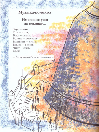 Музыка 5 класс. Учебник. ФГОС