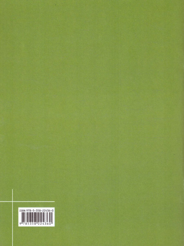 География 8 класс. Сборник заданий и упражнений