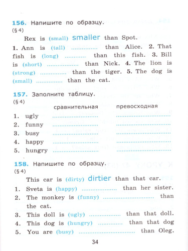 Грамматика Английского языка 3 класс. Сборник упражнений. Часть 2. ФГОС