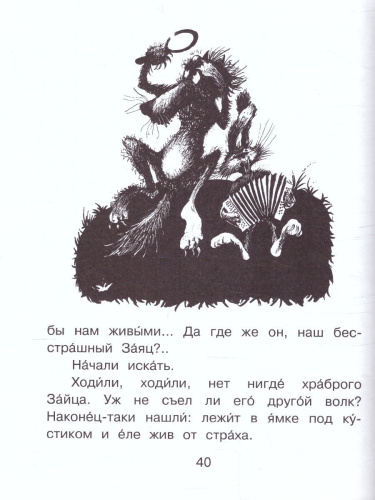 Алёнушкины сказкиМамин-Сибиряк Д.Н.Читаем сами без мамы
