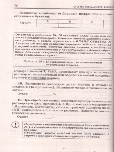 ОГЭ Химия. ОГЭ на 100 баллов. Справочник: Теория и практика