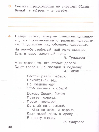 Русский родной язык 2 кл. рабочая тетрадь к УМК Александровой/РТ/ НОВЫЙ ФГОС (Вако)