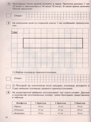 ВПР Математика 4 класс 30 вариантов типовых заданий с ответами