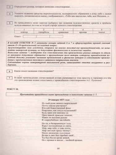 ЕГЭ 2021. Литература