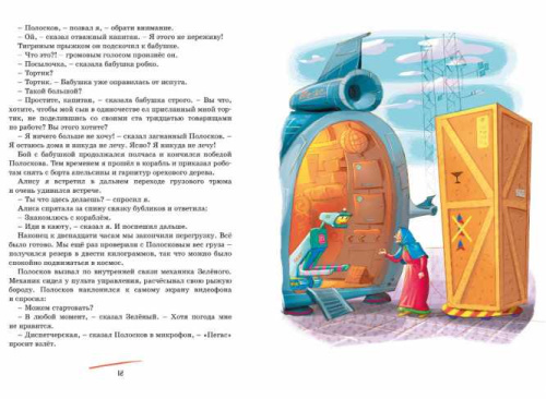 Путешествие Алисы