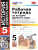История древнего мира 5 класс. Рабочая тетрадь. Часть 2. ФГОС История древнего мира 5 класс. Рабочая тетрадь. Часть 2. ФГОС