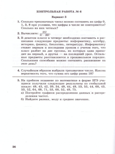 Алгебра 9 класс. Контрольные работы