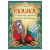 Книга Сказка о мёртвой царевне и о семи богатырях. Пушкин А.С. 28 стр