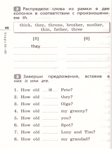 Английский язык 2 класс Rainbow English. Лексико-грамматический практикум. РИТМ. ФГОС