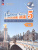 Французский язык 5 класс. Учебник в 2-х частях. Часть 2. Второй иностранный язык (ФП2022) Французский язык 5 класс. Учебник в 2-х частях. Часть 2. Второй иностранный язык (ФП2022)