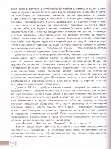 Русская литература 11 класс. Учебник в 2-х частях. Часть 2. ФГОС