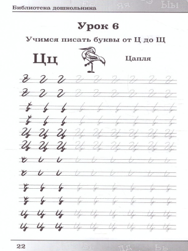 Учимся писать буквы (СДК)