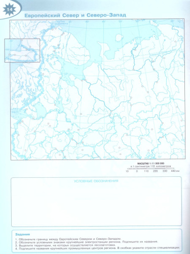 География 9 класс. Контурные карты. УМК "Полярная звезда" (ФП2022)