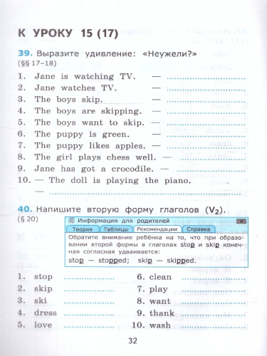 Английский язык 3 класс. Сборник упражнений. Часть1. ФГОС