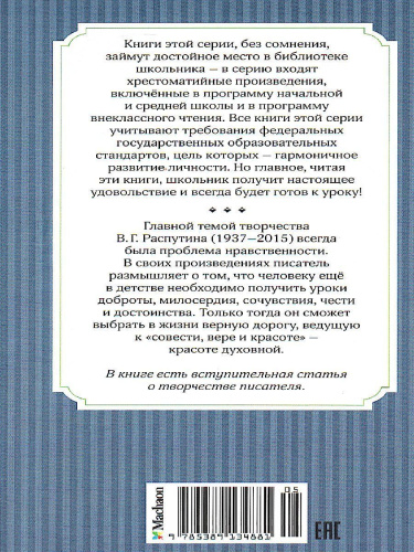 Уроки французского