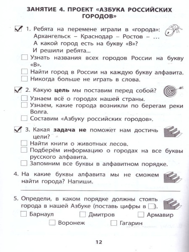 Проектная деятельность 1 класс