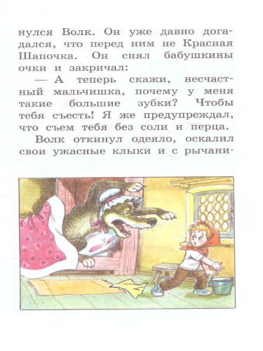 Про Бегемота, который боялся прививок, Сказки. Сутеев В.Г./ДетЧтение (АСТ)