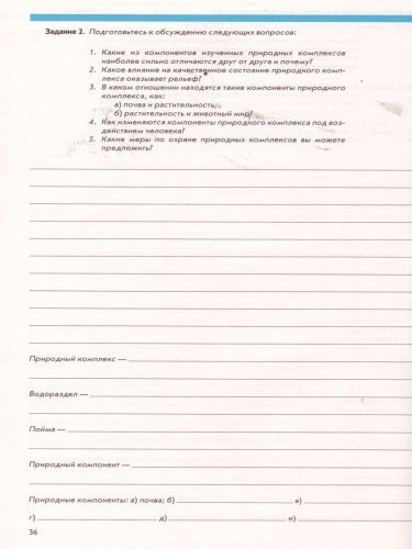 География 5-6 класс. Рабочая тетрадь с контурными картами. С заданиями для подготовки к ГИА и ЕГЭ