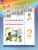 Английский язык 2 класс Rainbow English. Контрольные работы. ФГОС
