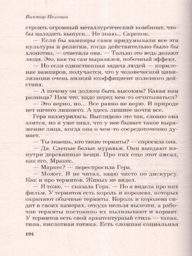 Empire V. Эксклюзивная новая классика