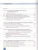 Всеобщая История 9 класс. История нового времени 1801-1914 гг. Учебник Всеобщая История 9 класс. История нового времени 1801-1914 гг. Учебник