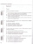 Русский язык 6 класс. Тесты. Часть 1. К учебнику Т.А. Ладыженской, М.Т. Баранова, Л.А. Тростенцовой "Русский язык"