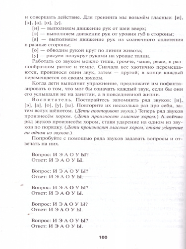 Парциальная программа художественно-эстетической направленности для детей 4–7 лет «Играем в театр»