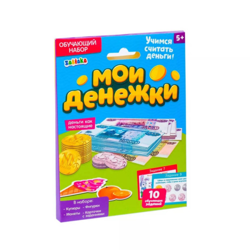 ZABIAKA набор обучающий с деньгами "Мои денежки"