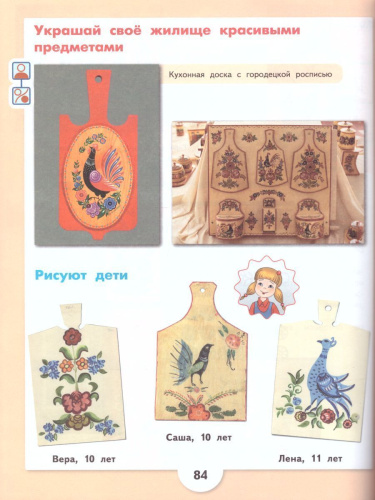 Изобразительное искусство 3 класс. Учебник. Для обучающихся с интеллектуальными нарушениями. ФГОС