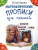 Математические прописи для левшей (черно-белые)