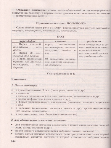 ОГЭ 2022 Русский язык