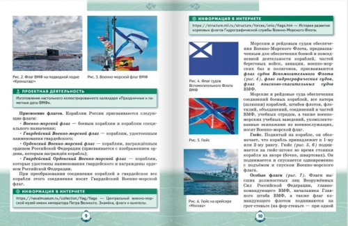 Основы военно-морской подготовки. 9 класс. Учебник