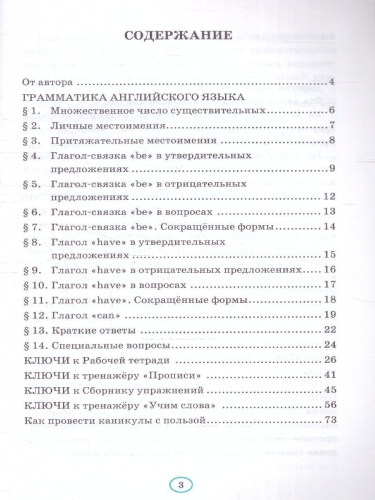 Английский язык 2 класс. Книга для родителей. УМК "Spotlight.Английский в фокусе". Новый ФГОС к новому учебнику