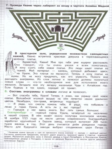 Шклярова Математика. Учебник. Учимся в школе и дома. 3 класс