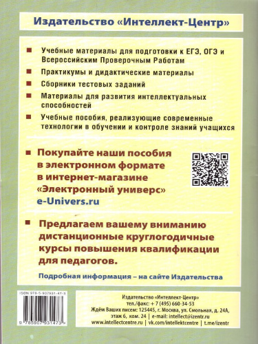 Информатика 8 класс. 10 вариантов итоговых работ для подготовки к ВПР
