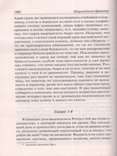 Учитель