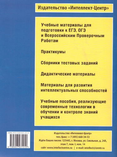 Английский язык 8 класс. Мониторинг успеваемости. Готовимся к ВПР с аудиокурсом