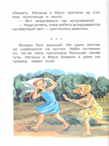 Волшебное слово