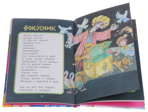 Стихи для любознательных малышей Всё для детского сада