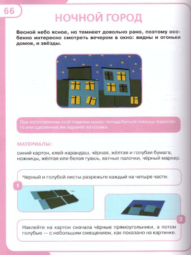 Детское творчество для детей 3-4 лет